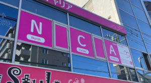 ノースキャリア・アカデミー_外観イメージ